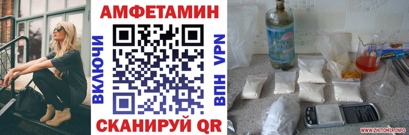 АМФ VHQ Советский