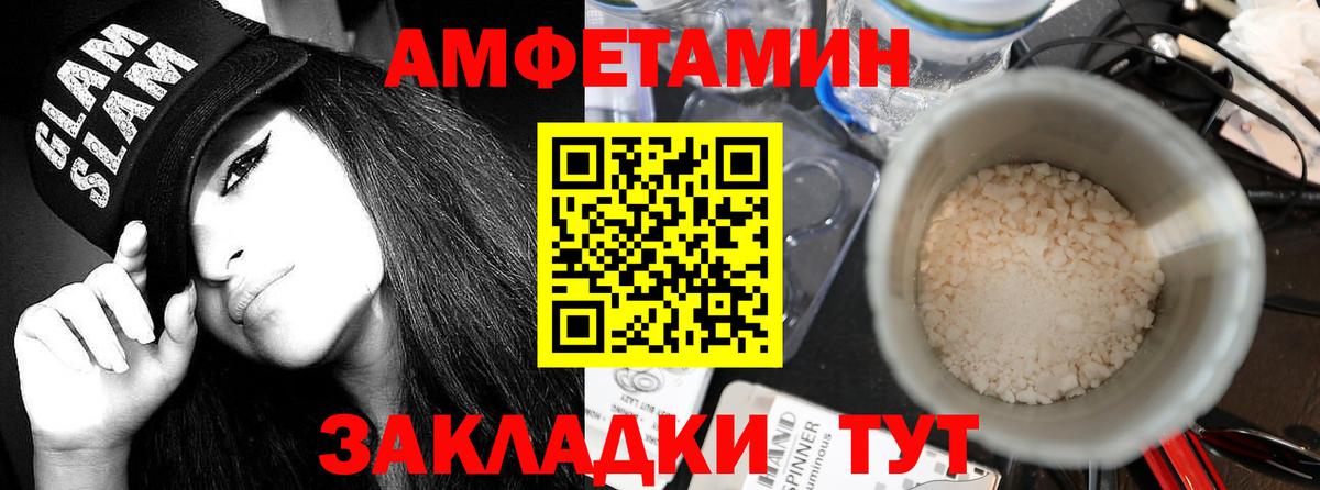 Амфетамин Розовый Советский