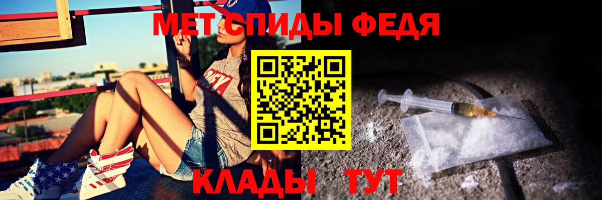 гидра ТОР  АМФЕТАМИН VHQ  Амфетамин  Вход с VPN  Советский 