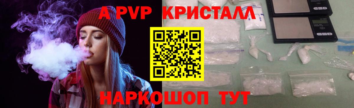 A PVP СК КРИС Советский