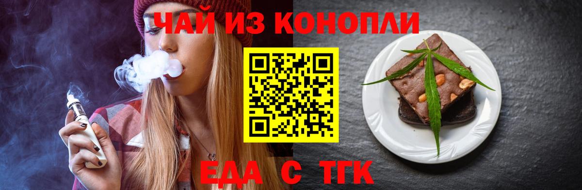 Советский  Печенье с ТГК марихуана  Вход с VPN 