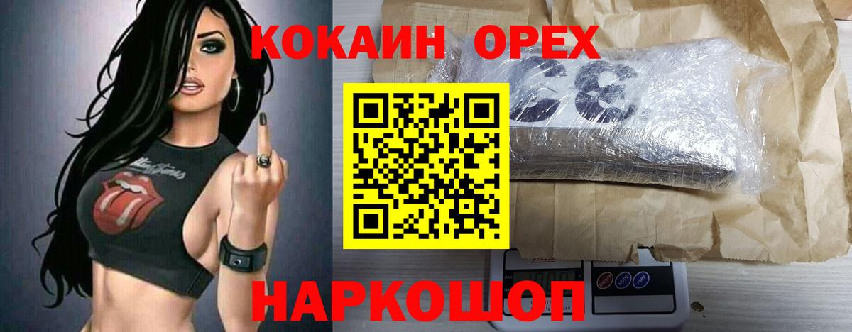 КОКАИН 99%  КОКАИН  Советский  Вход с VPN  Кокаин Эквадор 