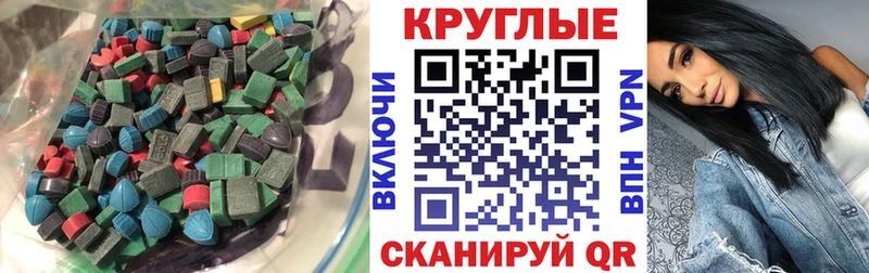 ЭКСТАЗИ ешки  Советский 