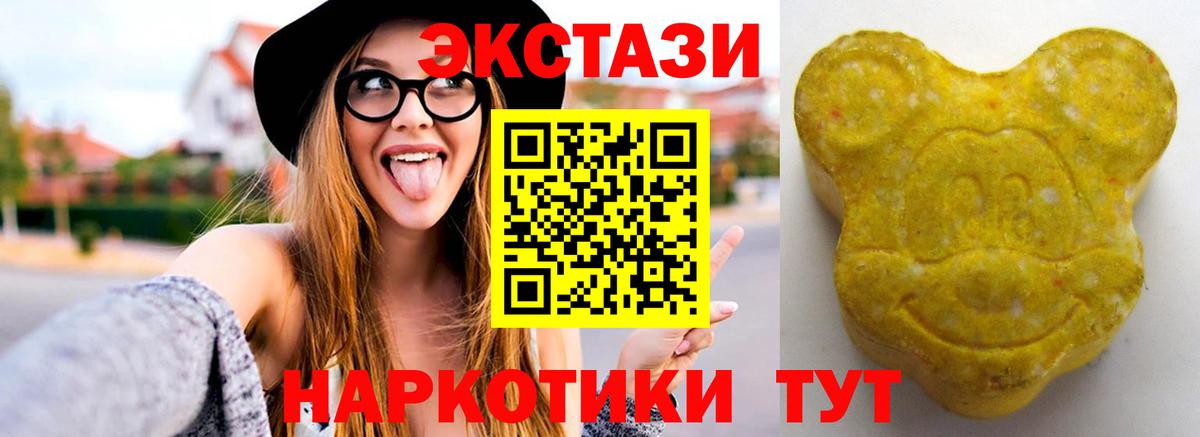Ecstasy 280мг Советский