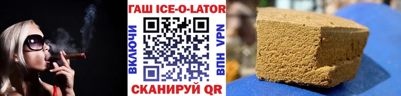 цены   Советский  Гашиш ice o lator 