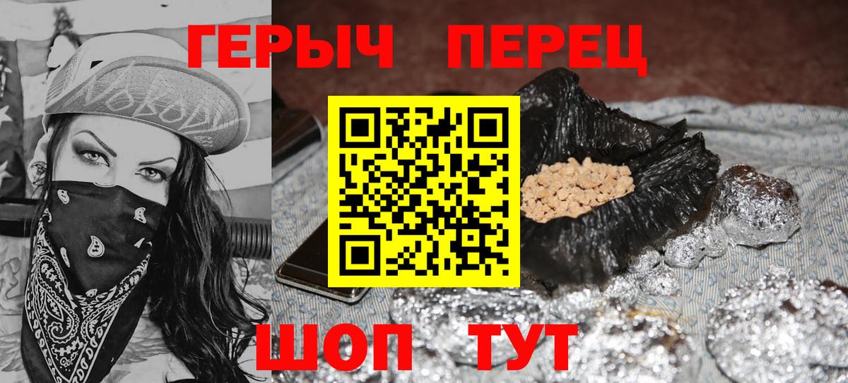 Героин VHQ Советский
