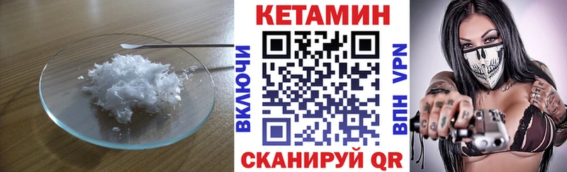 Кетамин ketamine купить закладку omg ссылки Советский