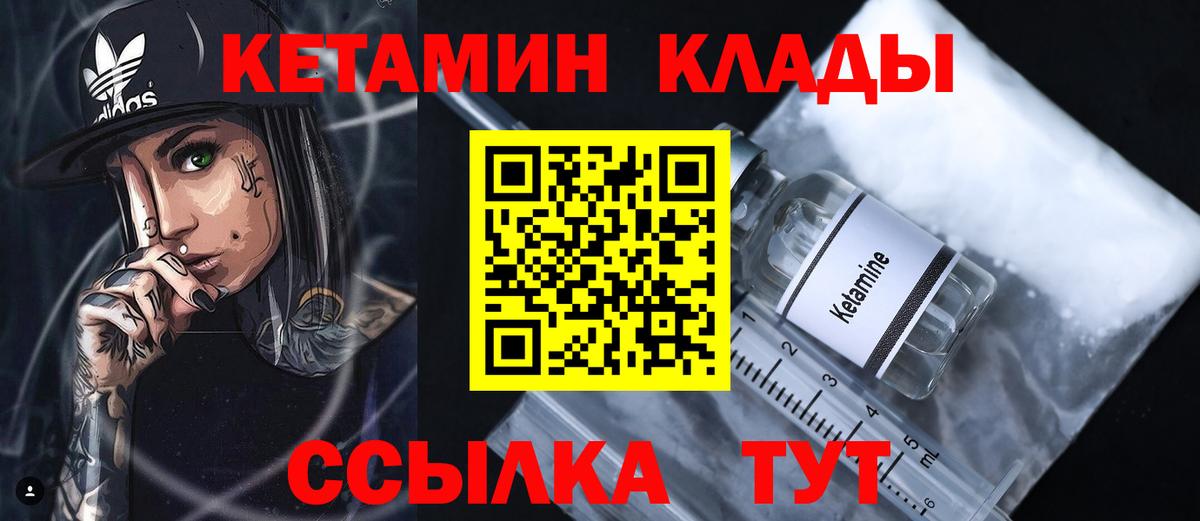 Кетамин VHQ  Кетамин VHQ  Вход с VPN  mega ССЫЛКА  Советский 