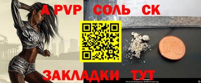 соль ск Краснодар