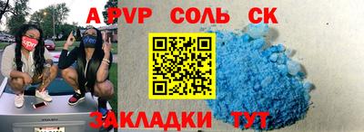 соль ск Краснодар