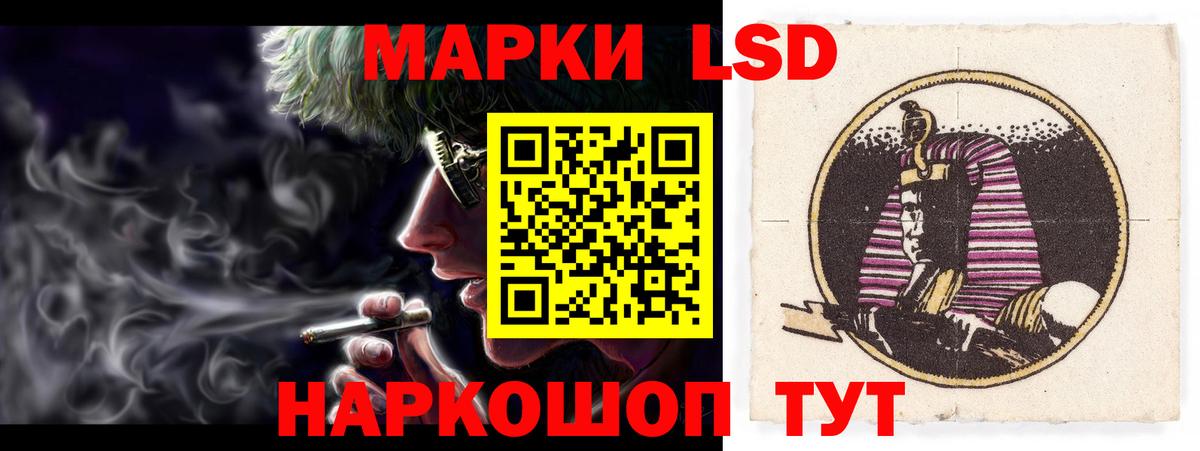 LSD-25 экстази кислота Советский