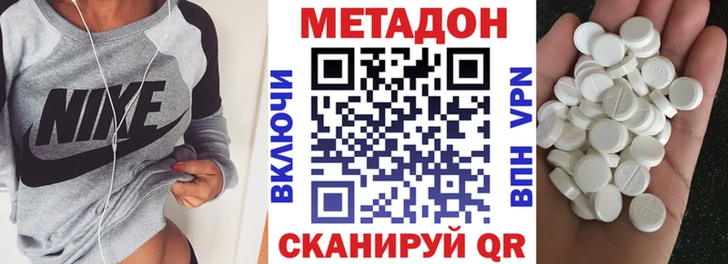 Метадон белоснежный Советский