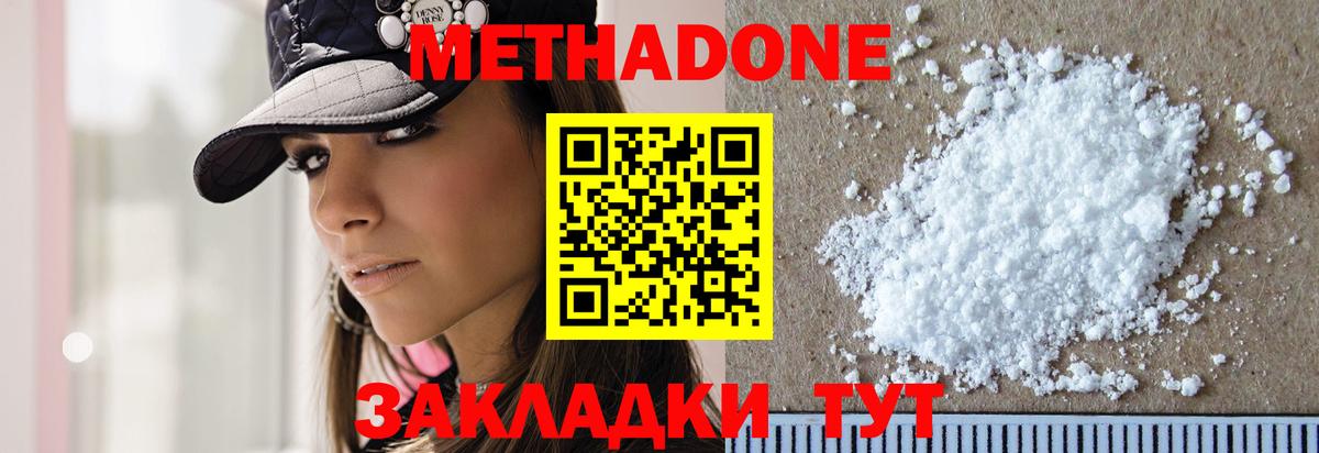 Советский  Метадон VHQ  Вход с VPN 