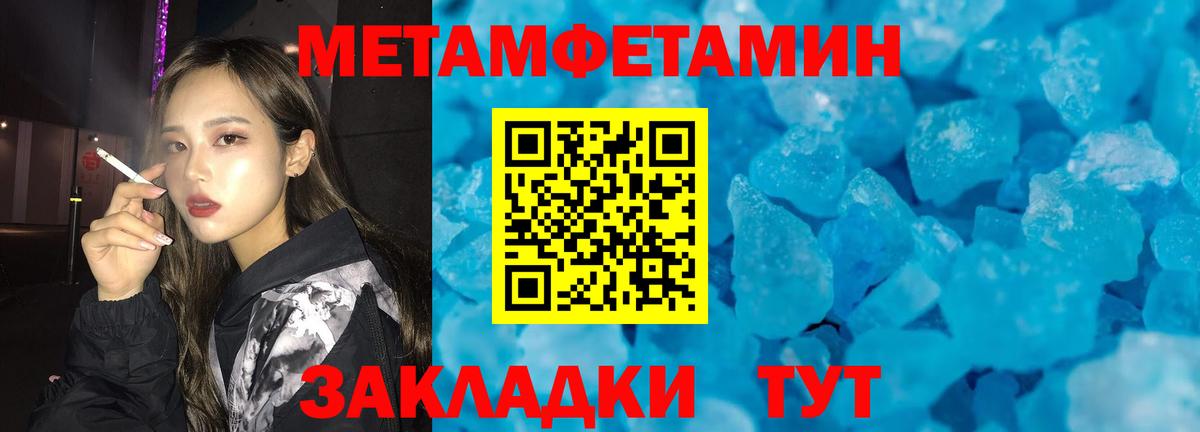 Метамфетамин Methamphetamine  Вход с VPN  Советский 