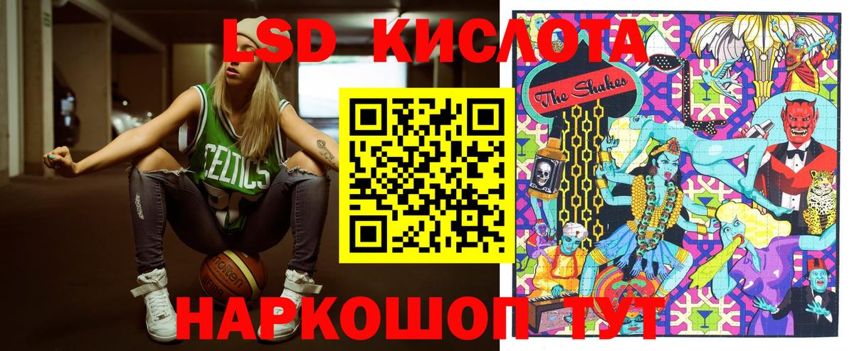Советский  Марки 25I-NBOMe 1,8мг  Вход с VPN 