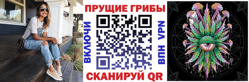 Галлюциногенные грибы прущие грибы Советский